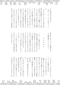 Page 37 of Dick Neck Mix!