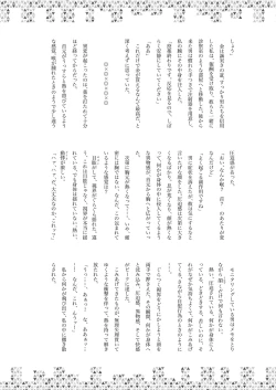 Page 57 of Dick Neck Mix!