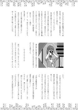 Page 58 of Dick Neck Mix!