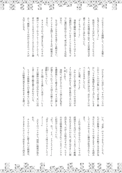 Page 85 of Dick Neck Mix!