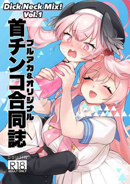 [Kinoko no Ousama (KinoKing] Dick Neck Mix! (Blue Archive) [Digital]