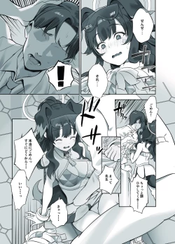 Page 4 of Ike Ike Sensei Ganbare Ganbare Sensei