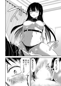 Page 19 of SAORI ONE-NIGHT