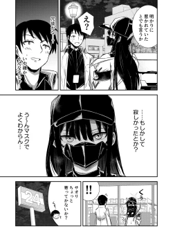 Page 6 of SAORI ONE-NIGHT