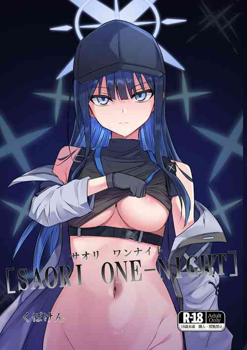 [Kubokenya-san (Kuboken)] SAORI ONE-NIGHT (Blue Archive) [Digital]