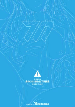 Page 26 of Yuuka-chan, Chotto Okarada Itadakimasu!