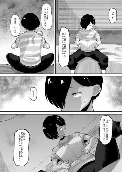 Page 12 of Yamada wa Sonna Koto Shinai