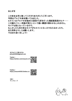 Page 23 of Kaigi Enchou