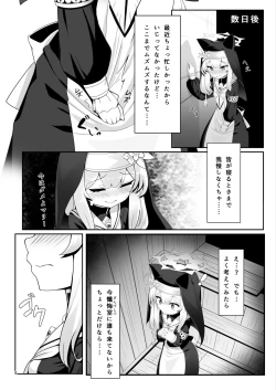 Page 6 of Mari no Himitsu