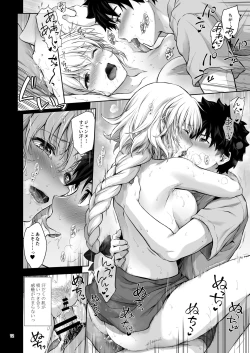 Page 22 of Niizuma Jeanne to Aru Natsu no Hi - On a hot summer day we made love