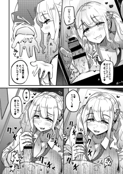 Page 7 of Muchimuchi Warikiri JK