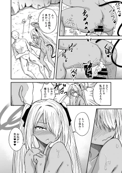 Page 21 of Iori Iin to Hito Yasumi!