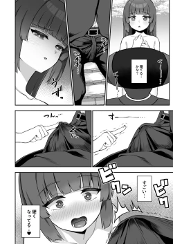 Page 7 of Miyu ga Machinaka de xx suru Hon