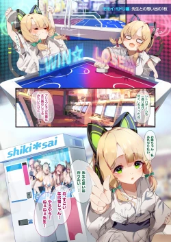 Page 24 of Sensei, Onsen Ryokou ni Ikimashou!