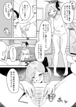 Page 39 of Byuru Archive