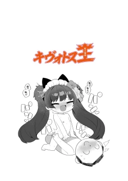 Page 47 of BluArch Fuuzoku Goudoushi Kivotos King