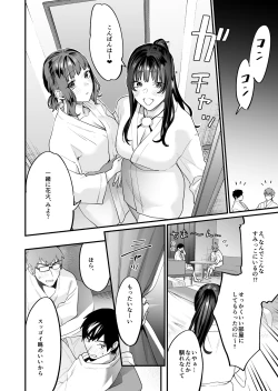 Page 48 of Yaritagari na Bokura
