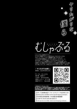 Page 90 of Yaritagari na Bokura