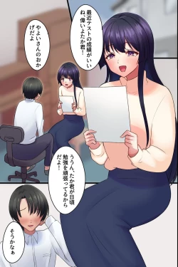 Page 10 of Yarasete Kureru Onee-san