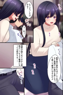 Page 14 of Yarasete Kureru Onee-san