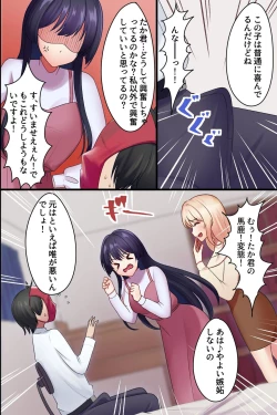 Page 31 of Yarasete Kureru Onee-san