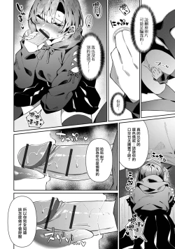 Page 7 of Migawari Date! Kanato-kun