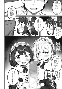 Page 7 of Maid Kissa no Ura Settai Service
