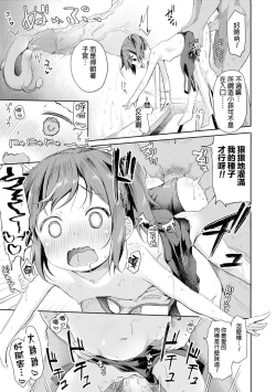 Page 19 of Anatadake no Kajitsu Ch. 6-7