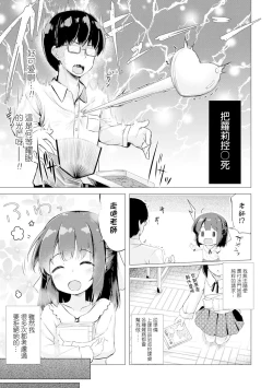 Page 29 of Anatadake no Kajitsu Ch. 6-7