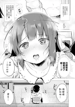 Page 37 of Anatadake no Kajitsu Ch. 6-7