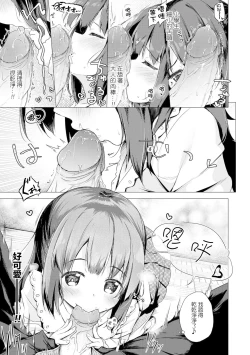 Page 41 of Anatadake no Kajitsu Ch. 6-7