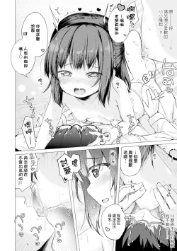 Page 50 of Anatadake no Kajitsu Ch. 6-7