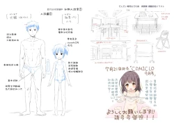 Page 74 of Anatadake no Kajitsu Ch. 6-7