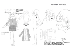 Page 76 of Anatadake no Kajitsu Ch. 6-7