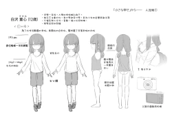 Page 78 of Anatadake no Kajitsu Ch. 6-7