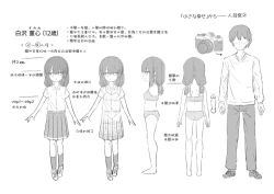 Page 79 of Anatadake no Kajitsu Ch. 6-7