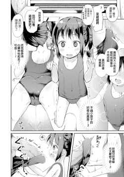 Page 8 of Anatadake no Kajitsu Ch. 6-7