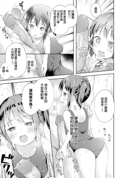 Page 9 of Anatadake no Kajitsu Ch. 6-7