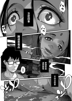 Page 16 of Asia no Baishun Iwara de Gun Kiwamari Gekiyaba Sex Dekita Hanashi