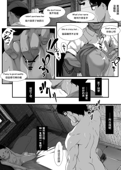 Page 18 of Asia no Baishun Iwara de Gun Kiwamari Gekiyaba Sex Dekita Hanashi