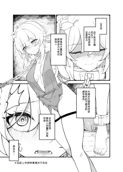 Page 3 of Genshin Bokujou