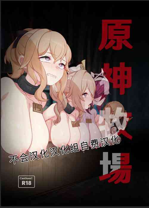 Download Genshin Bokujou