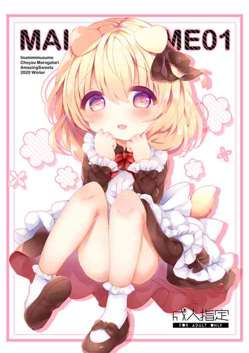[AmazingSweets (Haruichigo)] MAI MATOME01 [Digital]