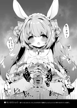 Page 19 of Suki Suki Flower Knight Matome 01