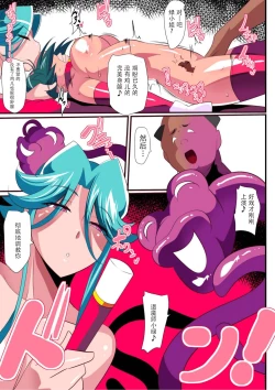 Page 54 of Taimadouteishi Midori Ero Futanari Choukyou Soushuuhen