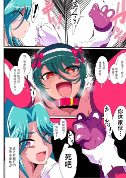 Page 55 of Taimadouteishi Midori Ero Futanari Choukyou Soushuuhen