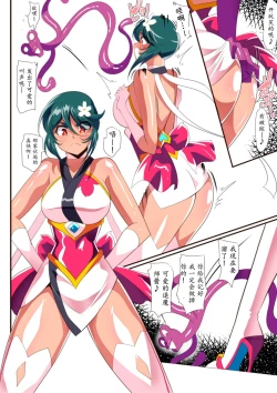 Page 6 of Taimadouteishi Midori Ero Futanari Choukyou Soushuuhen