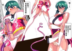 Page 78 of Taimadouteishi Midori Ero Futanari Choukyou Soushuuhen