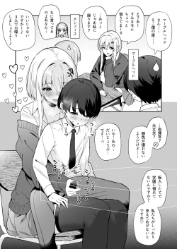 Page 22 of AzuLan Shikoshiko Bokou Seikatsu 4