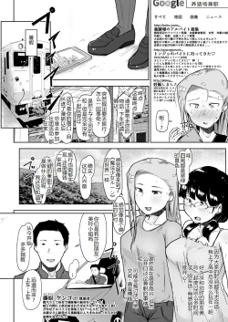 Page 4 of Youtonjou no Ninshin Arbeit
